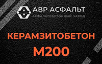 Керамзитобетон М200 в Сегле