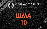 ЩМА-10 в Сегле